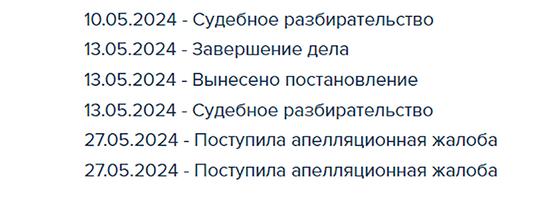 Переписка байжанова и бишимбаева