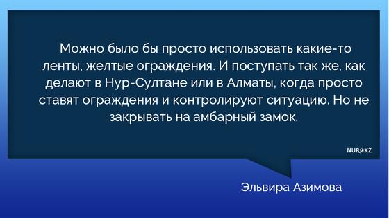 Омбудсмен о закрытом на замок подъезде в Караганде Омбудсмен о закрытом на замок подъезде в Караганде