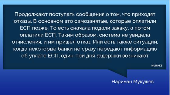 Как отправить повторную заявку на получение выплаты 42 500 тенге, если пришел отказ Как отправить повторную заявку на получение выплаты 42 500 тенге, если пришел отказ