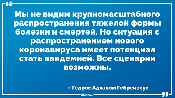 «Все сценарии возможны»: глава ВОЗ высказался о потенциале коронавируса «Все сценарии возможны»: глава ВОЗ высказался о потенциале коронавируса