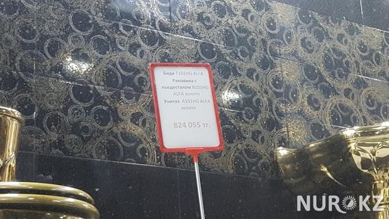 «Живут же люди»: «золотой» унитаз и раковину за 800 тыс тенге продают в Астане (фото) «Живут же люди»: «золотой» унитаз и раковину за 800 тыс тенге продают в Астане (фото)