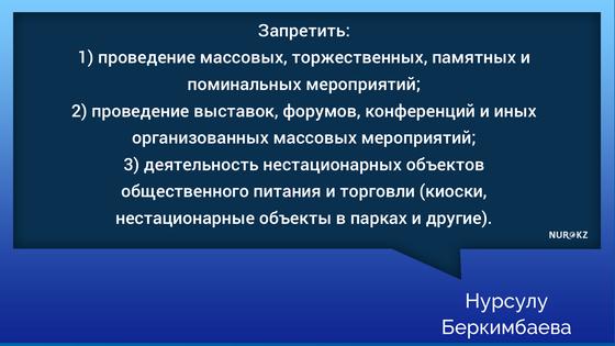 Карантин усилил в ряде регионов Казахстана Карантин усилил в ряде регионов Казахстана