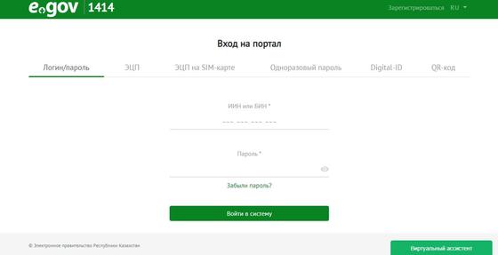 Egov.kz: регистрация онлайн и по месту жительства в 2020 году Egov.kz: регистрация онлайн и по месту жительства в 2020 году