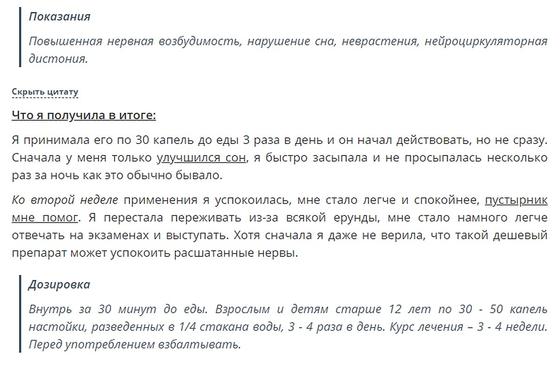 Пустырник: трава в народной медицине, польза и вред Пустырник: трава в народной медицине, польза и вред