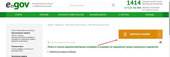 как узнать наличие штрафов в казахстане. df702b7cf85a0629. как узнать наличие штрафов в казахстане фото. как узнать наличие штрафов в казахстане-df702b7cf85a0629. картинка как узнать наличие штрафов в казахстане. картинка df702b7cf85a0629.