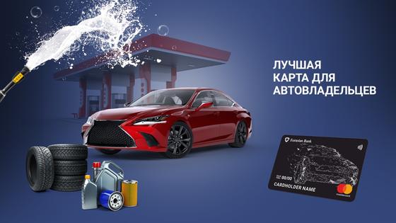 Автокарта Автокарта