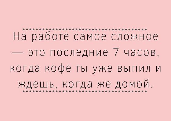 Прикольные анекдоты про работу Прикольные анекдоты про работу