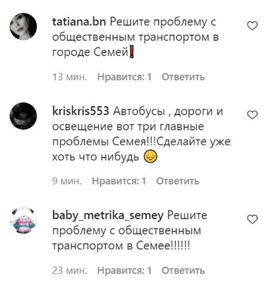 Семейчане атаковали Instagram Даниала Ахметова Семейчане атаковали Instagram Даниала Ахметова
