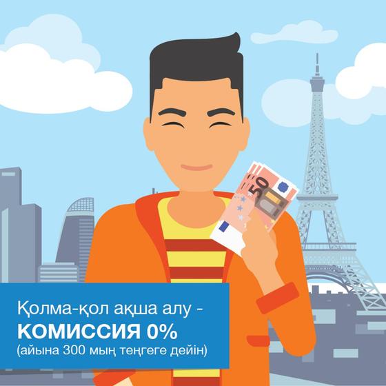 АТФБанктің тегін аударымдары Ватиканға дейін жетті АТФБанктің тегін аударымдары Ватиканға дейін жетті
