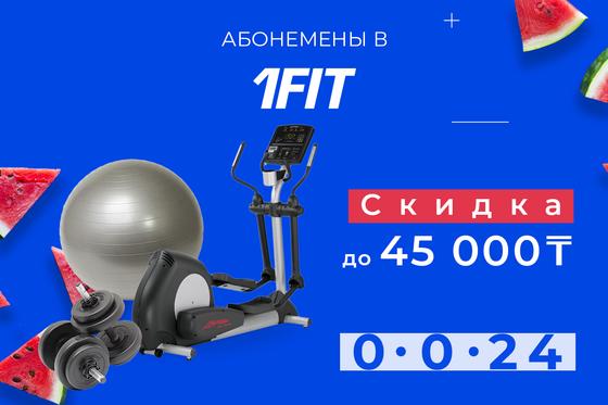Абонемент Абонемент