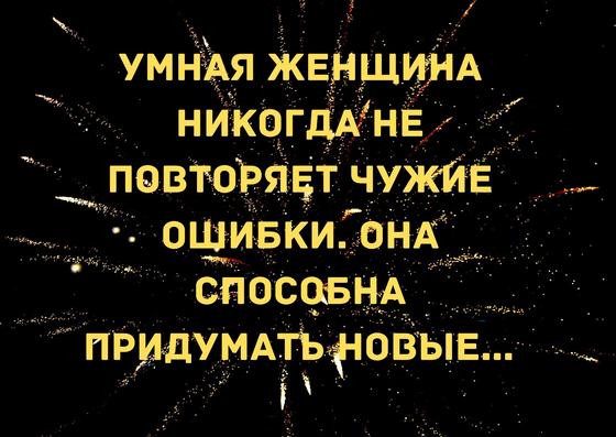 Анекдоты про женщин и девушек: 50 новых шуток в 2020 году Анекдоты про женщин и девушек: 50 новых шуток в 2020 году
