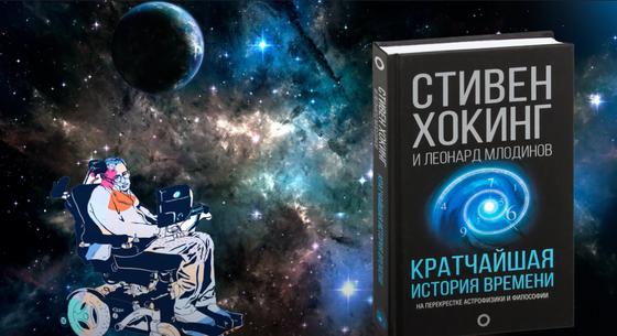 Человек в инвалидной коляске на фоне звездного неба, рядом книга Человек в инвалидной коляске на фоне звездного неба, рядом книга