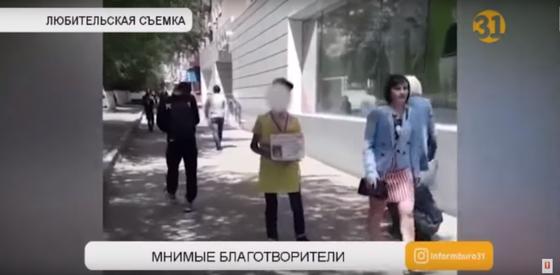 Мнимая благотворительность Мнимая благотворительность