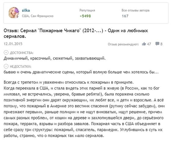 «Пожарные Чикаго»: обзор сериала «Пожарные Чикаго»: обзор сериала