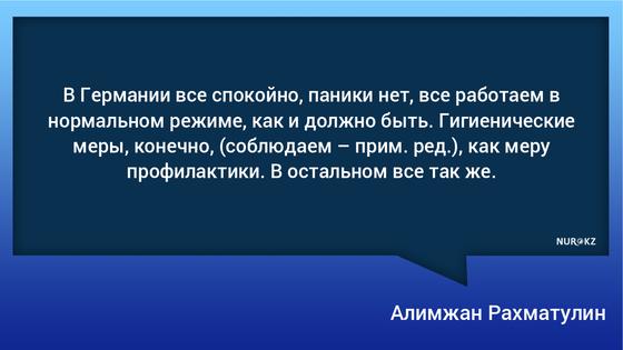 Вспышка коронавируса в Европе: казахстанцы рассказали, что там сейчас происходит Вспышка коронавируса в Европе: казахстанцы рассказали, что там сейчас происходит