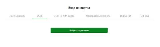 Как зарегистрироваться в Егов с ЭЦП Как зарегистрироваться в Егов с ЭЦП