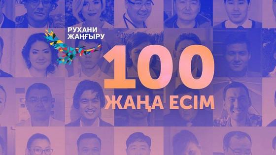 Апгрейд сознания. Итоги и планы «Рухани жаңғыру» Апгрейд сознания. Итоги и планы «Рухани жаңғыру»