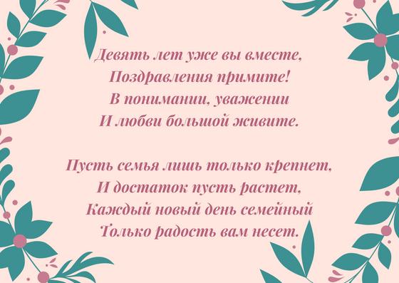 Поздравление с годовщиной свадьбы 9 лет Поздравление с годовщиной свадьбы 9 лет