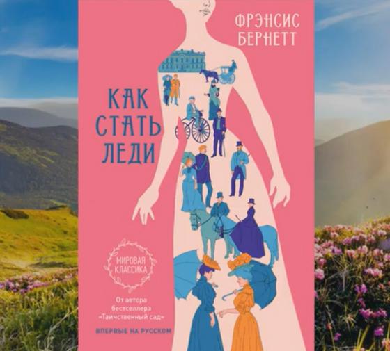 Обложка новой книги Обложка новой книги