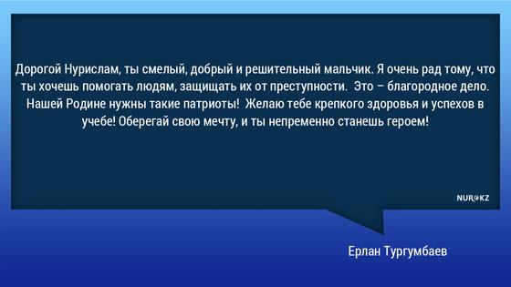 Мальчик надел костюм полицейского на утренник и получил подарок от МВД РК (фото, видео) Мальчик надел костюм полицейского на утренник и получил подарок от МВД РК (фото, видео)