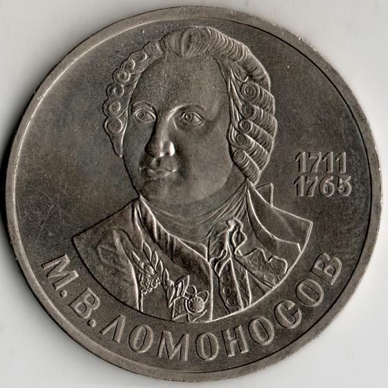 Ломоносов: биография, личная жизнь, наука, фото Ломоносов: биография, личная жизнь, наука, фото