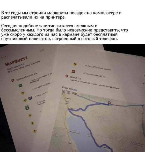 Вещи, которые ранее казались инновационными, но теперь уже устарели Вещи, которые ранее казались инновационными, но теперь уже устарели