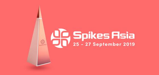 ForteBank завоевал награду на престижном рекламном фестивале Spikes Asia ForteBank завоевал награду на престижном рекламном фестивале Spikes Asia