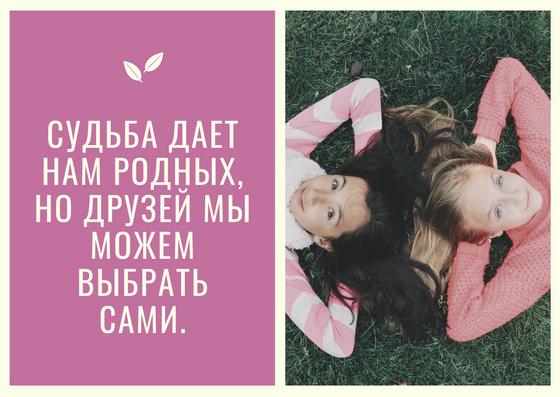 Статусы про друзей Статусы про друзей