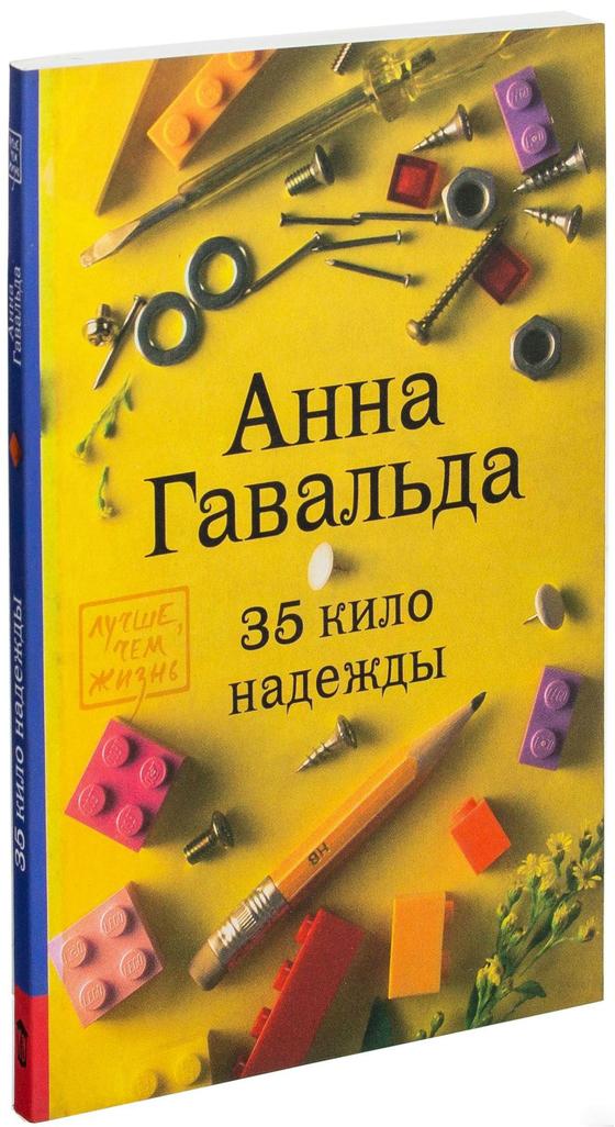Интересные книги для чтения современные Интересные книги для чтения современные