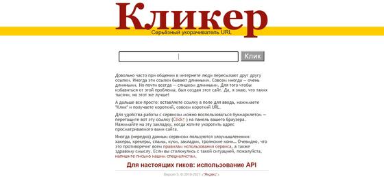 Кликер Кликер