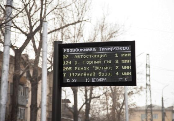 В Алматы на линии BRT появились первые электронные табло на остановках В Алматы на линии BRT появились первые электронные табло на остановках