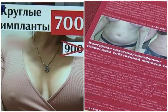 Клиники пластической хирургии подозревают в работе в карантинном Алматы Клиники пластической хирургии подозревают в работе в карантинном Алматы