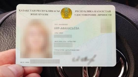 Рассылку с удостоверением "Нур-Афанасьевой " прокомментировали в МВД Рассылку с удостоверением "Нур-Афанасьевой " прокомментировали в МВД