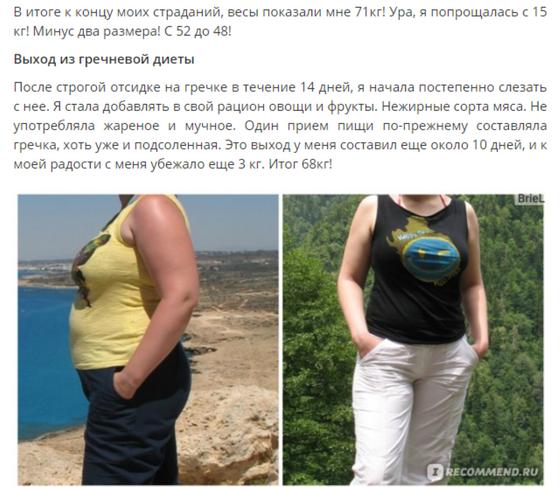 Гречневая диета: отзывы и мнение эксперта Гречневая диета: отзывы и мнение эксперта