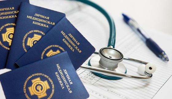 Санитарные книжки отменят в Казахстане со следующего года Санитарные книжки отменят в Казахстане со следующего года