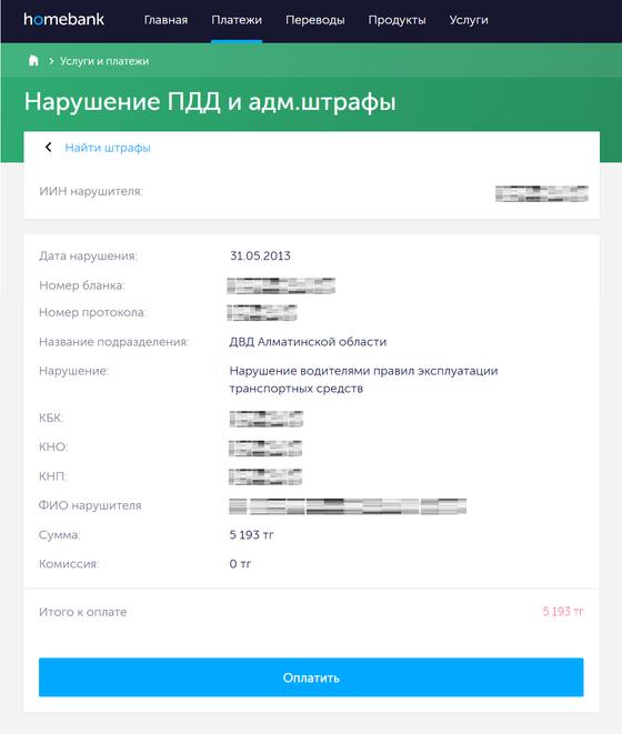 Что будет если не оплатить задолженность мегафон