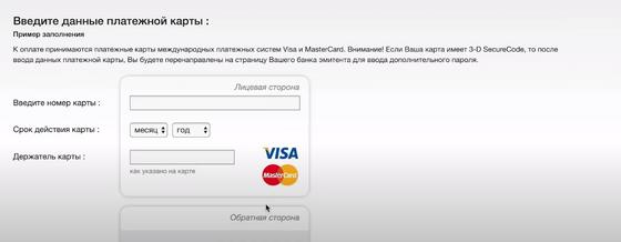 Онлайн-оплата по карте Онлайн-оплата по карте