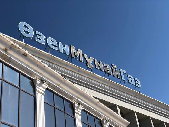 АО «ОзенМунайГаз» АО «ОзенМунайГаз»