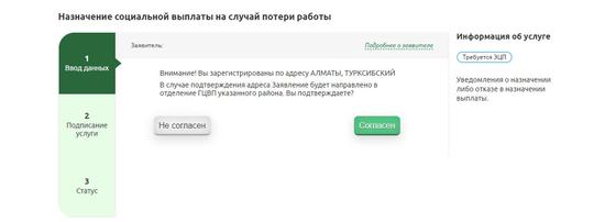 Как оформить социальные выплаты на случай потери работы Как оформить социальные выплаты на случай потери работы