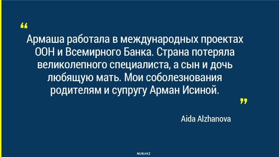 Крушение самолета в Алматы: среди погибших врач столичной больницы Крушение самолета в Алматы: среди погибших врач столичной больницы