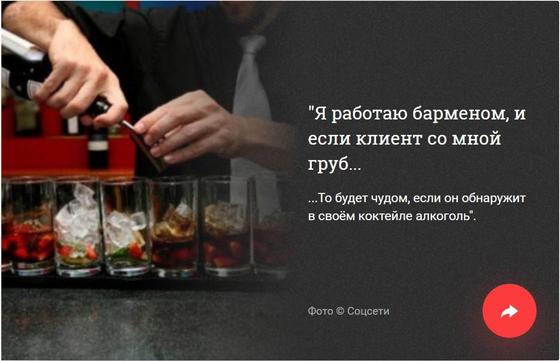 Зажали чаевые? Ну-ну. 10 признаний обслуживающего персонала о том, как он мстит Зажали чаевые? Ну-ну. 10 признаний обслуживающего персонала о том, как он мстит