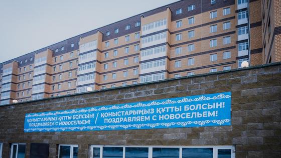Ключи от квартир вручили в Нур-Султане Ключи от квартир вручили в Нур-Султане