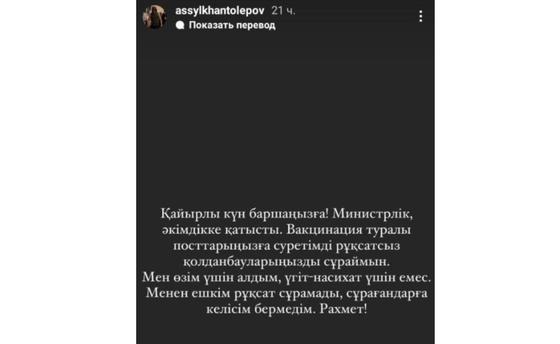 Асылхан Төлеповтың Stories-i Асылхан Төлеповтың Stories-i
