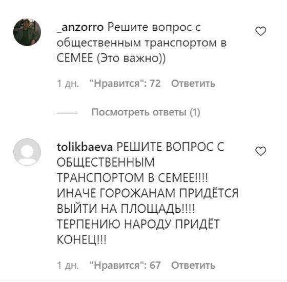 Семейчане атаковали Instagram Даниала Ахметова Семейчане атаковали Instagram Даниала Ахметова
