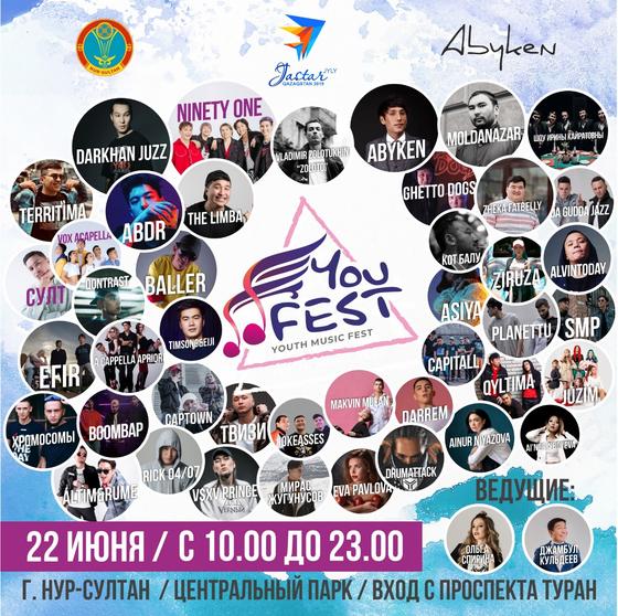 Настало твое время - YOU FEST Настало твое время - YOU FEST