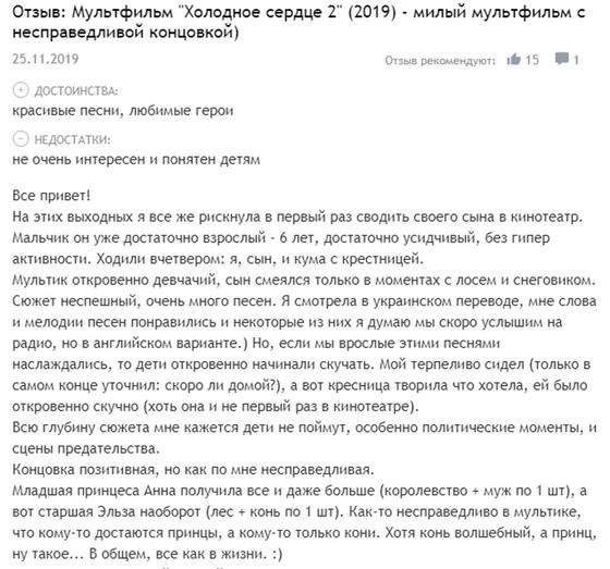 «Холодное сердце 2»: описание, трейлер, дата премьеры «Холодное сердце 2»: описание, трейлер, дата премьеры