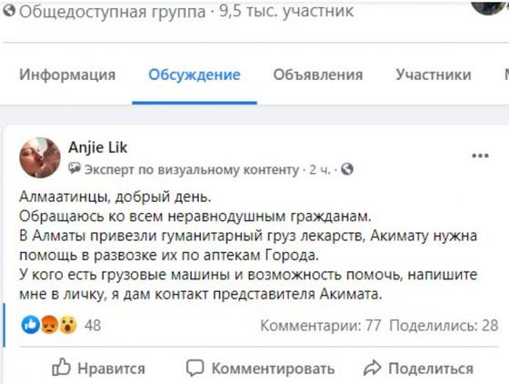 Пост из Facebook Пост из Facebook