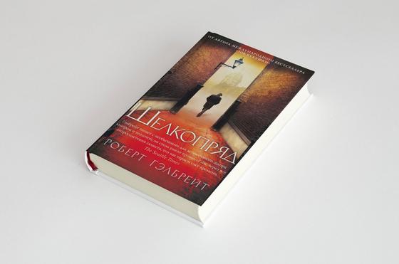 Джоан Роулинг: книги, детектив Джоан Роулинг: книги, детектив