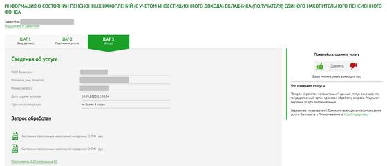 как узнать сколько пенсионных накоплений на счете казахстан. f825003d53a71417. как узнать сколько пенсионных накоплений на счете казахстан фото. как узнать сколько пенсионных накоплений на счете казахстан-f825003d53a71417. картинка как узнать сколько пенсионных накоплений на счете казахстан. картинка f825003d53a71417.