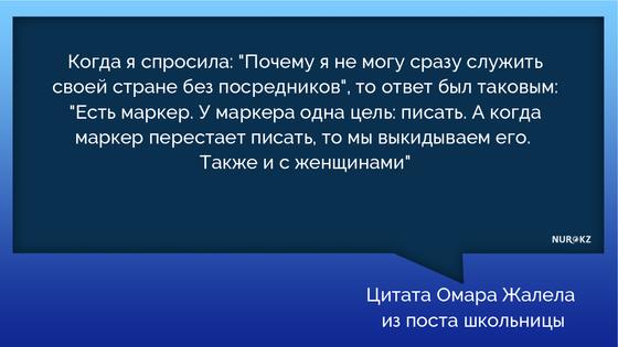 Абаевед сравнил девушек с маркерами Абаевед сравнил девушек с маркерами